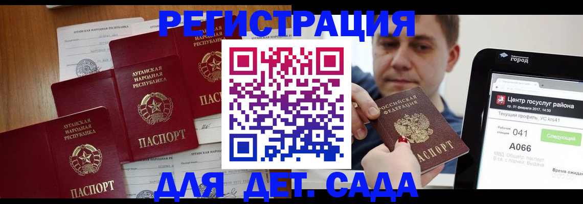 прописка 2025 в Шилке