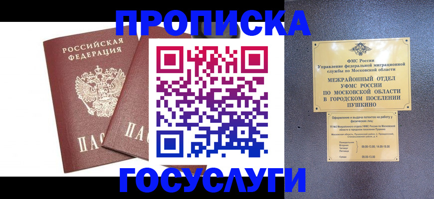 регистрация для дет. сада в Шилке