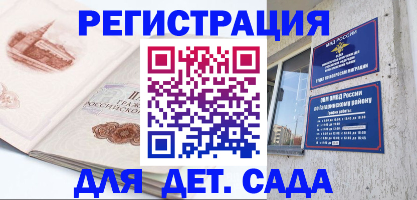 прописка законно в Шилке