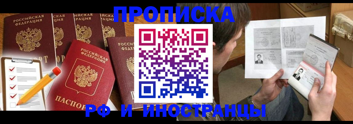 временная регистрация поиск в Шилке